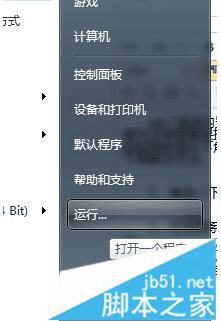 在windows7系统中更改屏保的步骤
