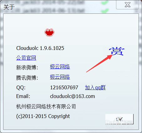 如何使用端端Clouduolc?