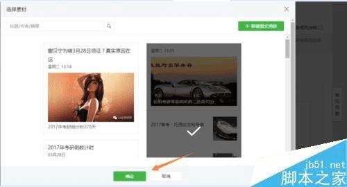 如何在微信公众号里发送有趣好玩的视频?
