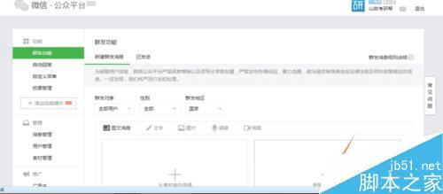 如何在微信公众号里发送有趣好玩的视频?
