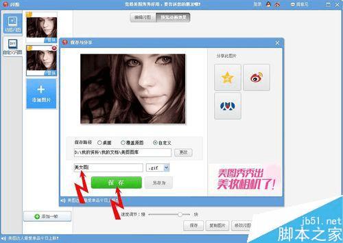 ���ʹ����ͼ����������Ůգ�۵�Ч����