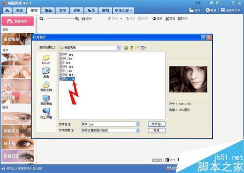 ���ʹ����ͼ����������Ůգ�۵�Ч����