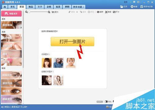 ���ʹ����ͼ����������Ůգ�۵�Ч����