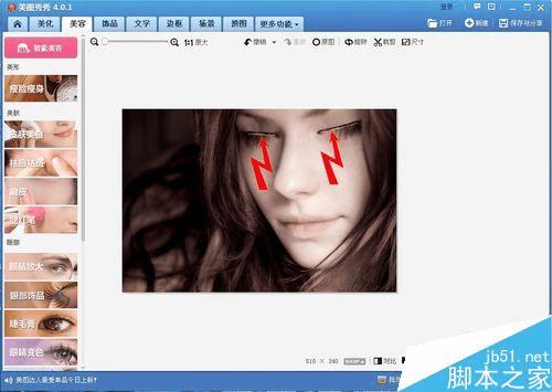 ���ʹ����ͼ����������Ůգ�۵�Ч����