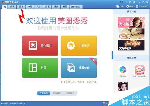 ���ʹ����ͼ����������Ůգ�۵�Ч����