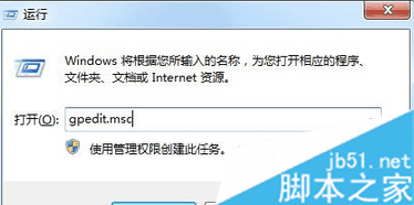 如何解决win7系统无法删除桌面ie图标的问题?
