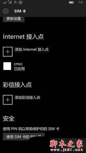 如何解决Win10红石预览版升级后不能上网的问题?