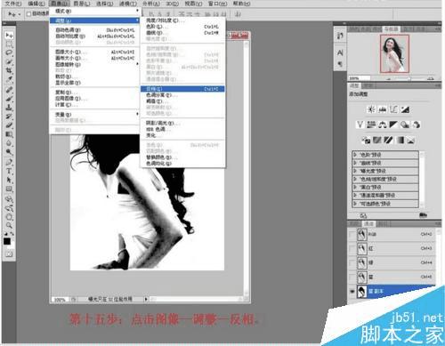 如何在ps中抠图?