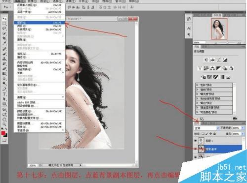 如何在ps中抠图?
