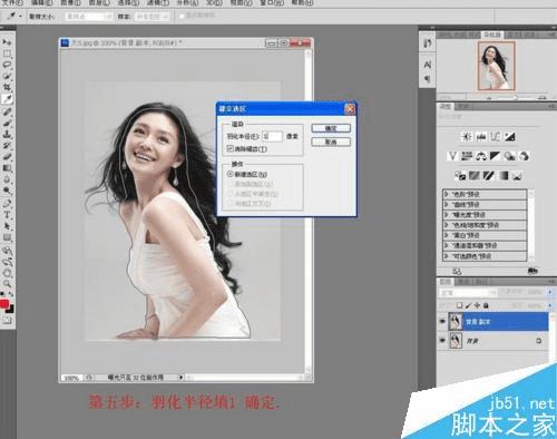 如何在ps中抠图?
