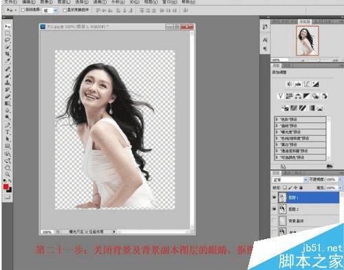 如何在ps中抠图?