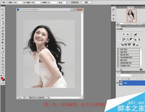 如何在ps中抠图?