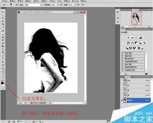 如何在ps中抠图?