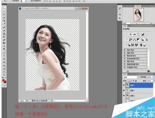 如何在ps中抠图?