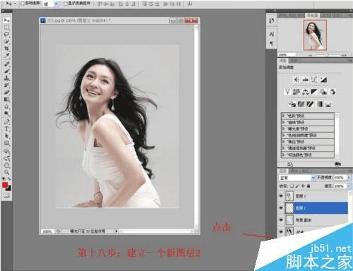 如何在ps中抠图?