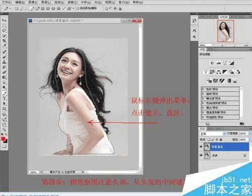 如何在ps中抠图?