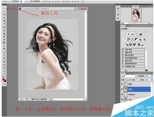 如何在ps中抠图?