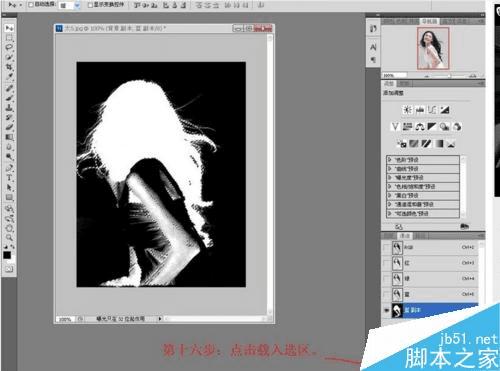 如何在ps中抠图?
