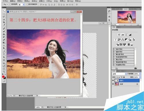 如何在ps中抠图?