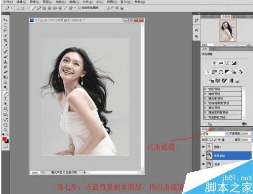 如何在ps中抠图?