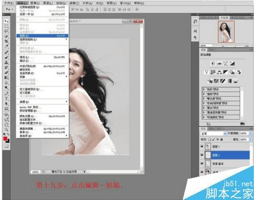 如何在ps中抠图?