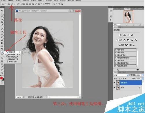 如何在ps中抠图?