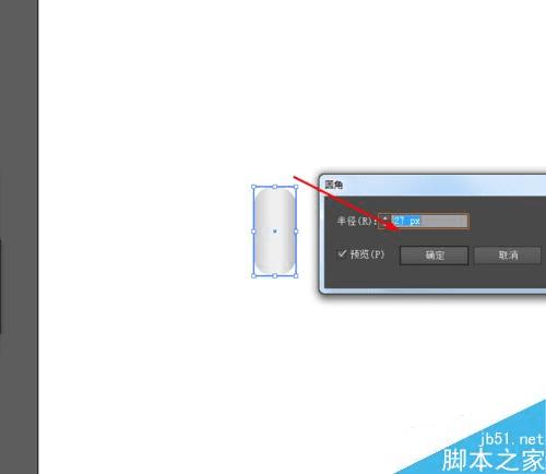 如何使用Ai绘制卡通风格的手电筒图标?