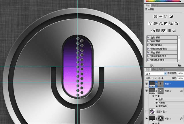 怎么样在ps中打造简洁漂亮的语音图标?
