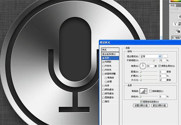 怎么样在ps中打造简洁漂亮的语音图标?