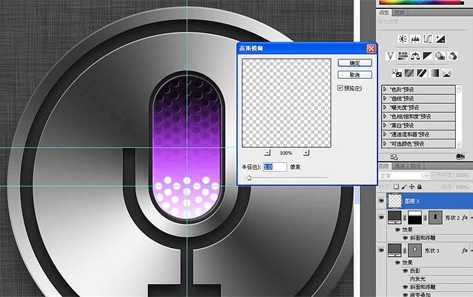 怎么样在ps中打造简洁漂亮的语音图标?