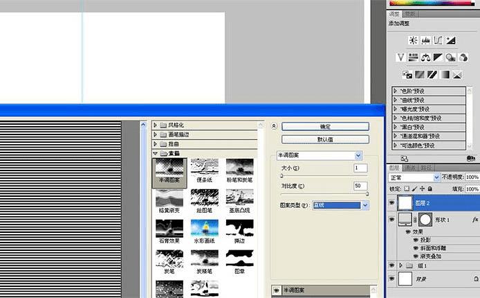 怎么样在ps中打造简洁漂亮的语音图标?