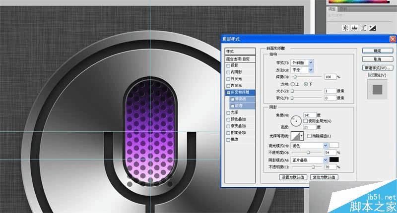如何使用PS临摹经典的SIRI拟物图标?