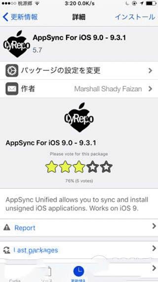 iOS9.3和iOS9.3.1之间的区别?