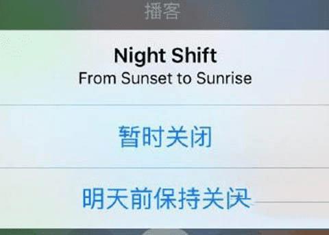 iOS9.3和iOS9.3.1之间的区别?