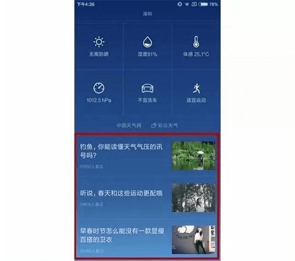 关闭MIUI7广告的方法技巧