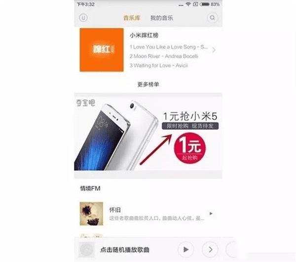 关闭MIUI7广告的方法技巧