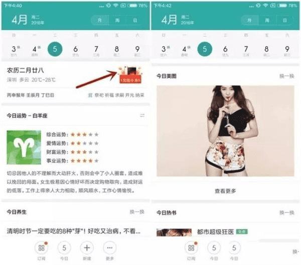 关闭MIUI7广告的方法技巧
