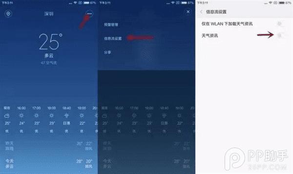 关闭MIUI7广告的方法技巧