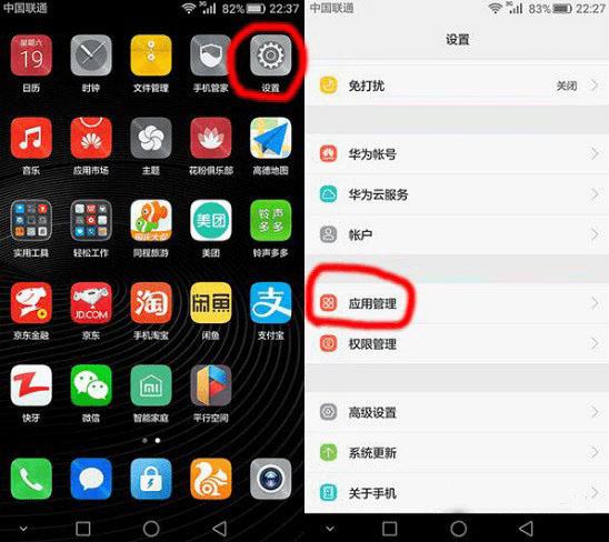 ��Ϊmate8�ر�ϵͳ���µķ�������