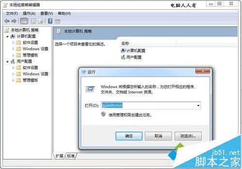 怎么样禁止win7系统桌面自动产生Thumbs.Db缓存文件?