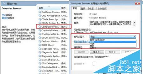 如何处理win7网上邻居无法使用的问题?