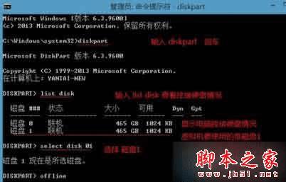 怎么样解决Win8系统VMware虚拟机挂载硬盘提示"无法挂载硬盘"的问题?