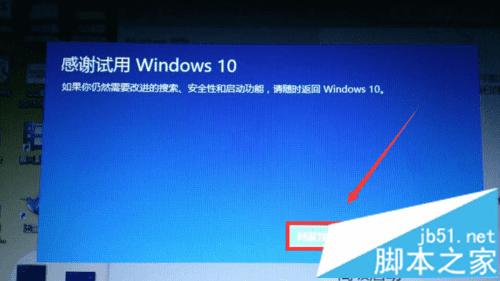 ôWin10ʽ潵Win7