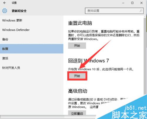 ôWin10ʽ潵Win7