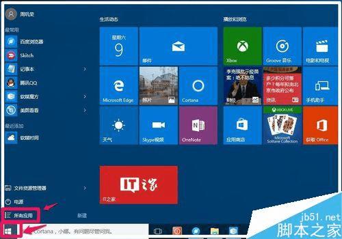 在Win10中使Outlook日历显示中国农历的办法