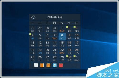 在Win10中使Outlook日历显示中国农历的办法