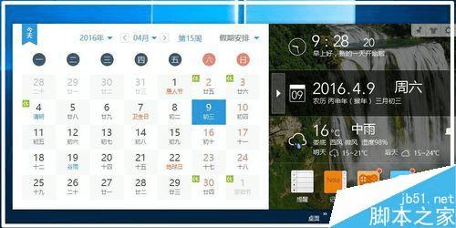 在Win10中使Outlook日历显示中国农历的办法