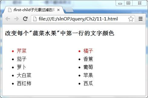 如何使用jQuery中的元素过滤选择器?