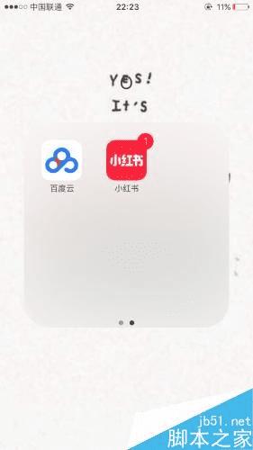 苹果/安卓手机百度云设置个人密码的步骤
