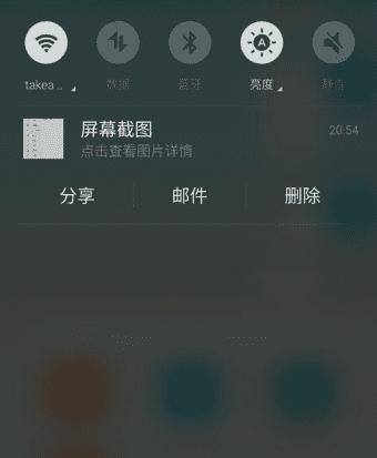 怎么样使用魅族PRO6手机截屏?
